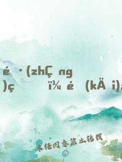 長(zhǎng)生，開(kāi)局挖礦八年